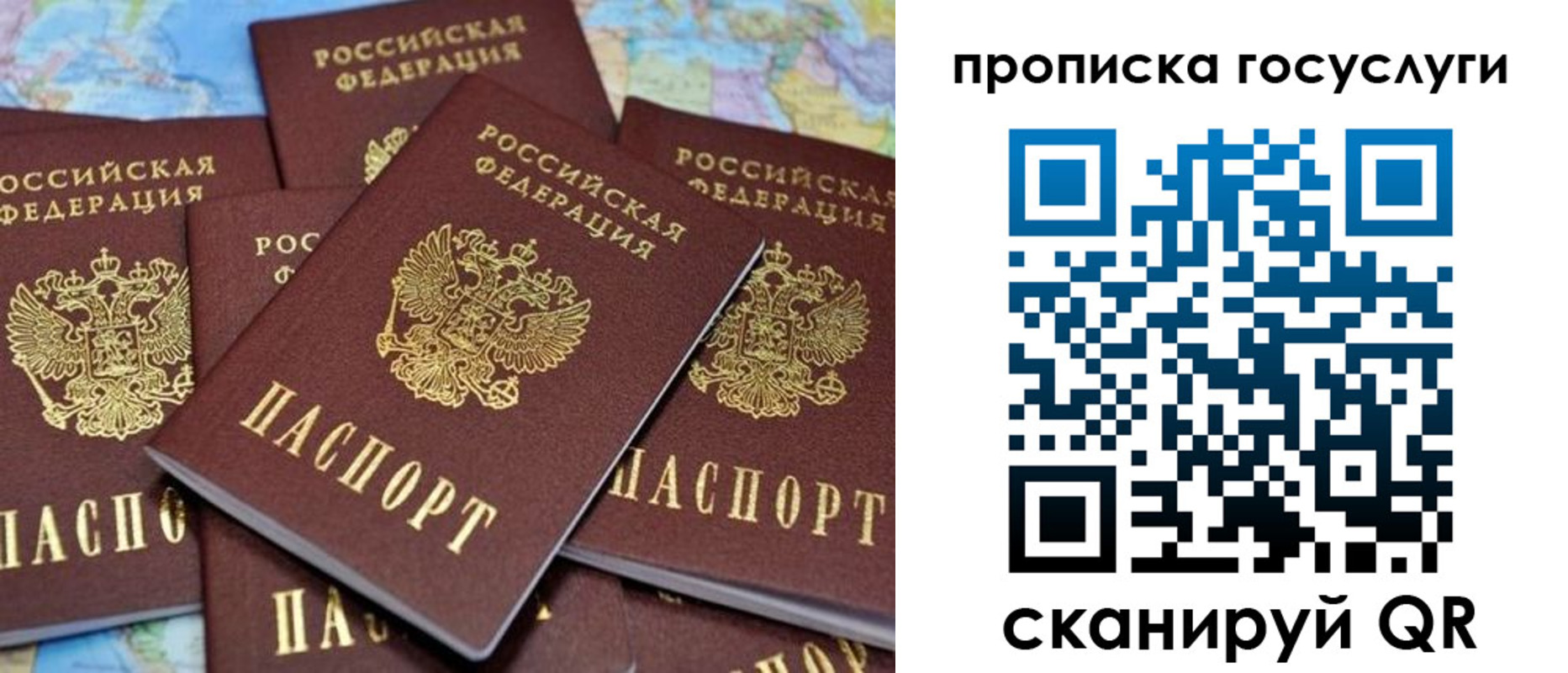 временная регистрация для всех в Бежецке