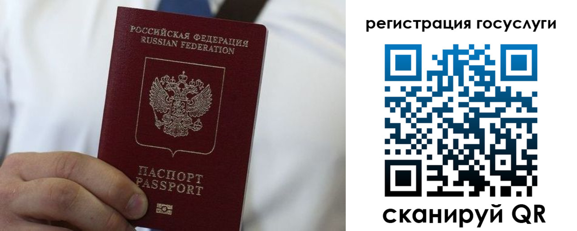 прописка в Бежецке